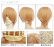 画像15: コスプレショートストレートウィッグとケア用品のセット (15)