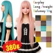 画像1: コスプレロングボリューミーウィッグ (1)