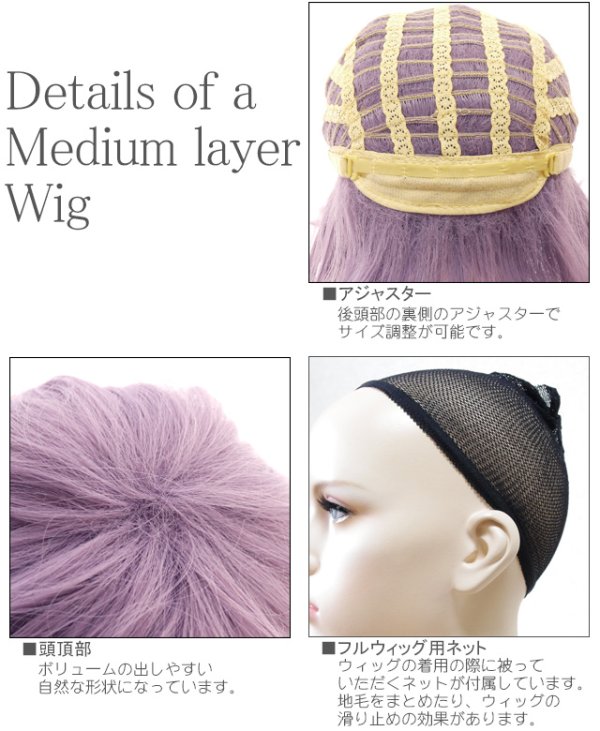 画像3: コスプレミディアムレイヤーウィッグ【メヌエットパープル】 (3)