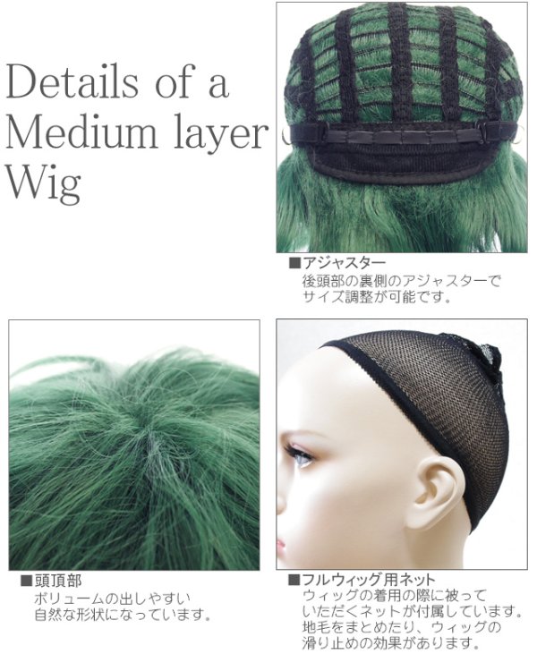 画像3: コスプレミディアムレイヤーウィッグ【ダークグリーン】 (3)