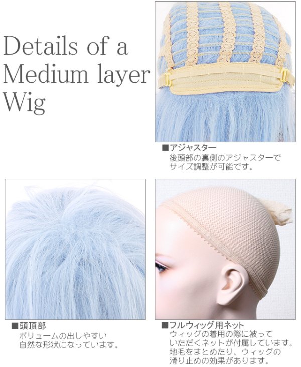 画像3: コスプレミディアムレイヤーウィッグ【ライトブルー】 (3)