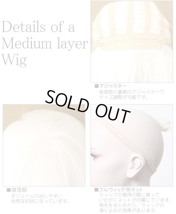 画像3: コスプレミディアムレイヤーウィッグ【ホワイト】 (3)