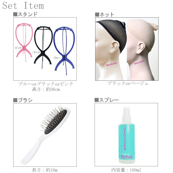 画像2: ふんわりショートウィッグとケア用品のセット (2)