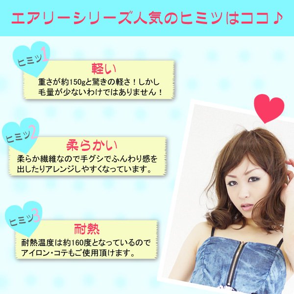 画像8: エアリーシリーズ ミディアムカールウィッグ (8)