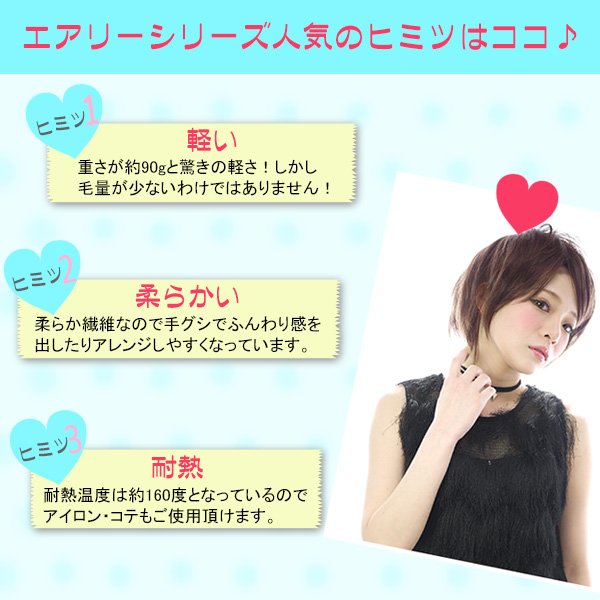 画像13: エアリーシリーズ マニッシュショートウィッグとケア用品のセット (13)