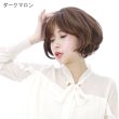 画像7: ドレッシーショートカールウィッグ｜ふんわりカールが可愛い幅広い世代に合わせやすいショートウィッグ (7)