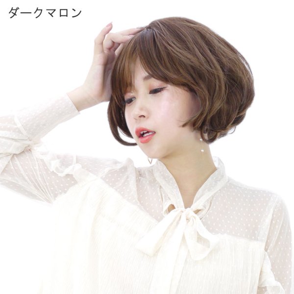 画像7: ドレッシーショートカールウィッグ｜ふんわりカールが可愛い幅広い世代に合わせやすいショートウィッグ (7)