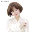 画像6: ドレッシーショートカールウィッグ｜ふんわりカールが可愛い幅広い世代に合わせやすいショートウィッグ (6)