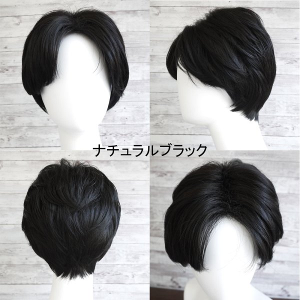 画像2: センター分けショートウィッグ (2)