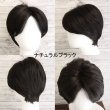 画像2: メンズセンター分けショートウィッグ (2)