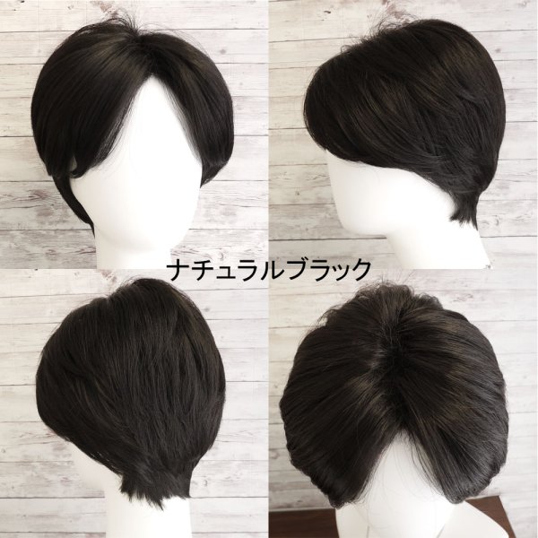 画像2: メンズセンター分けショートウィッグ (2)