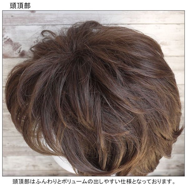 画像14: ミセスショートウィッグ (14)