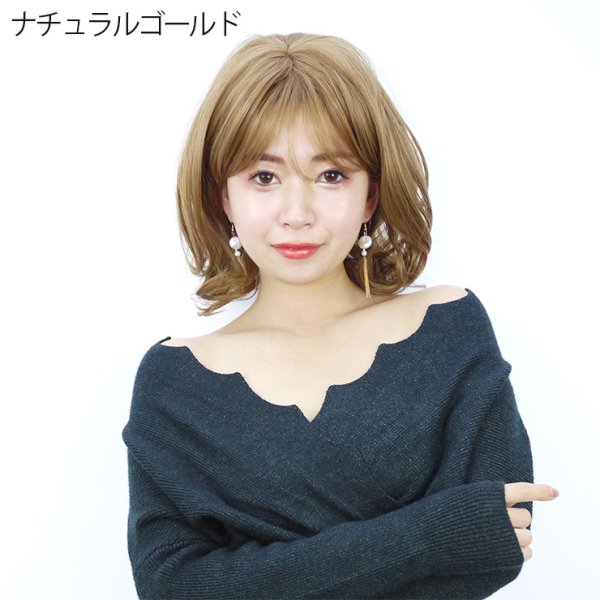 画像10: ドレッシーカールボブウィッグ (10)