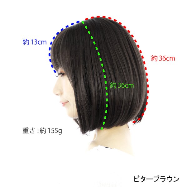 画像10: マッシュミディアムボブウィッグ (10)