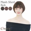 画像1: マッシュショートボブウィッグ (1)