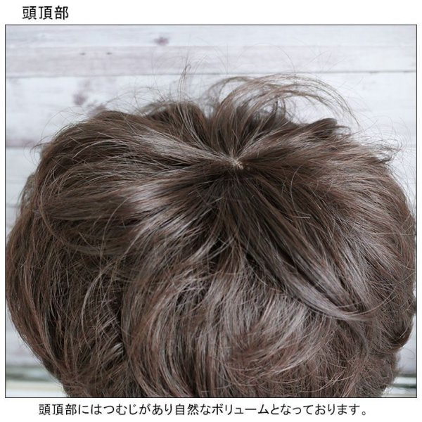 画像7: ミセスベリーショートウィッグ (7)