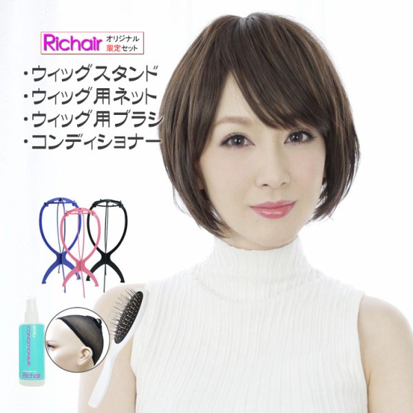 画像1: マッシュショートウィッグとケア用品のセット (1)