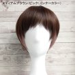 画像10: ベリーショートウィッグ (10)