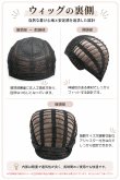 画像22: 【6/28までSALE価格】ベリーショートウィッグ｜初心者・医療用にも対応・人工頭皮付き・10色以上のカラー展開 (22)