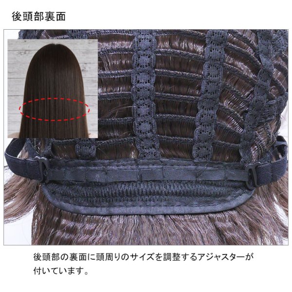 画像11: マットフロウストレートウィッグ｜自然なグラデーションカラーから落ち着いたブラウンまで揃えたロングストレートフルウィッグ (11)