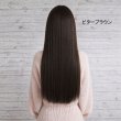 画像4: マットフロウストレートウィッグ｜自然なグラデーションカラーから落ち着いたブラウンまで揃えたロングストレートフルウィッグ (4)