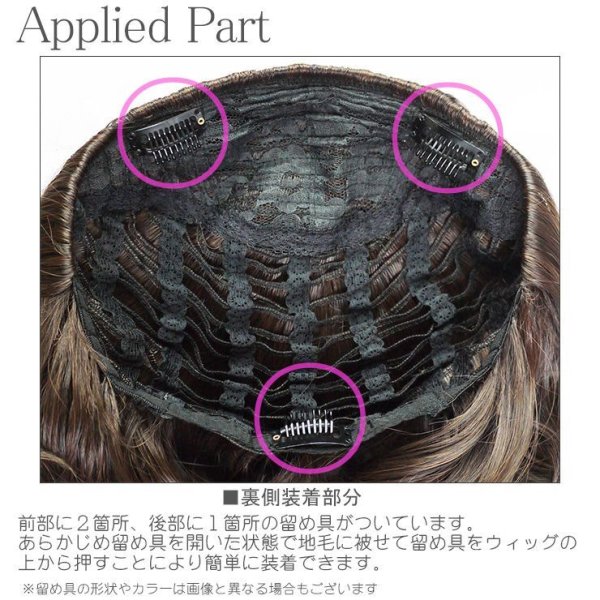 画像8: ショートカールハーフウィッグとケア用品のセット (8)