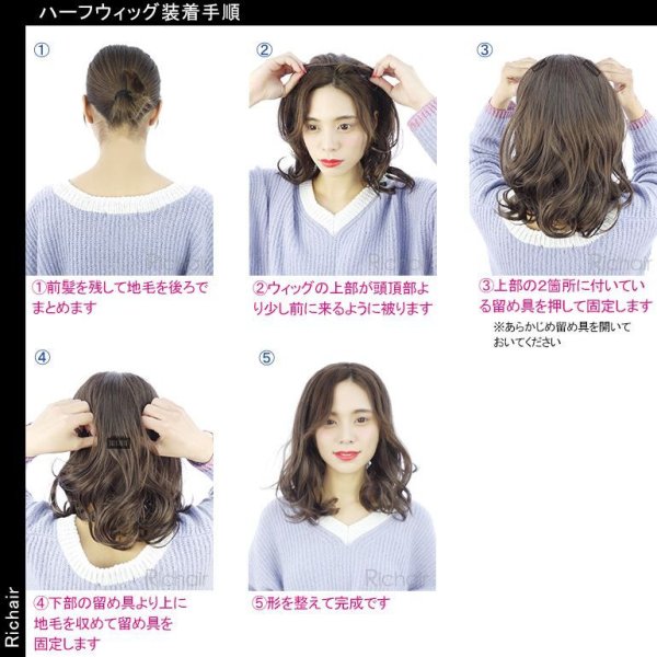 画像9: ショートカールハーフウィッグとケア用品のセット (9)