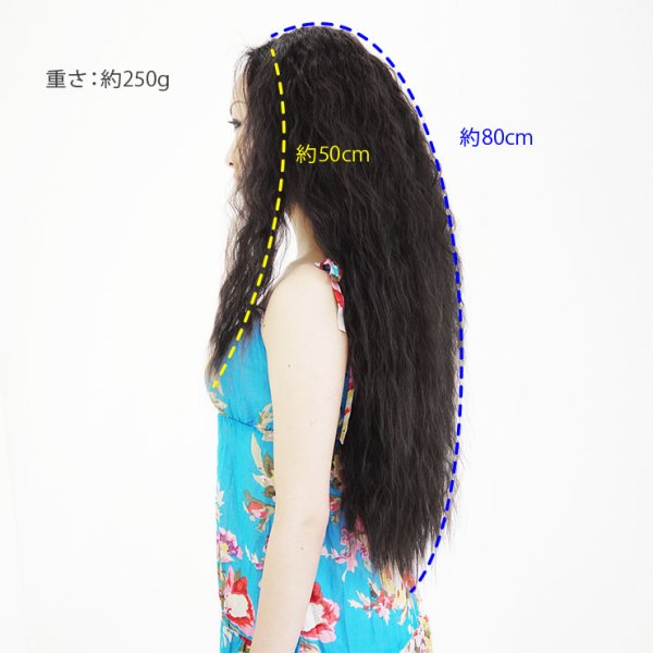 画像8: フラソバージュハーフウィッグとケア用品のセット (8)