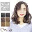 画像1: スイートミディアムハーフウィッグ (1)