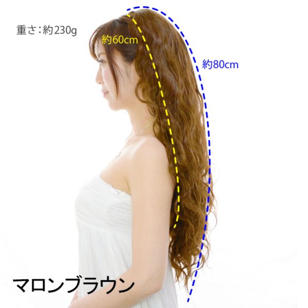 画像7: フラナチュラルウェーブハーフウィッグとケア用品のセット (7)