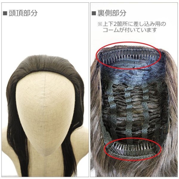 画像8: 盛り髪ストレートハーフウィッグ (8)