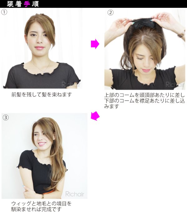 画像10: 盛り髪ストレートハーフウィッグ (10)