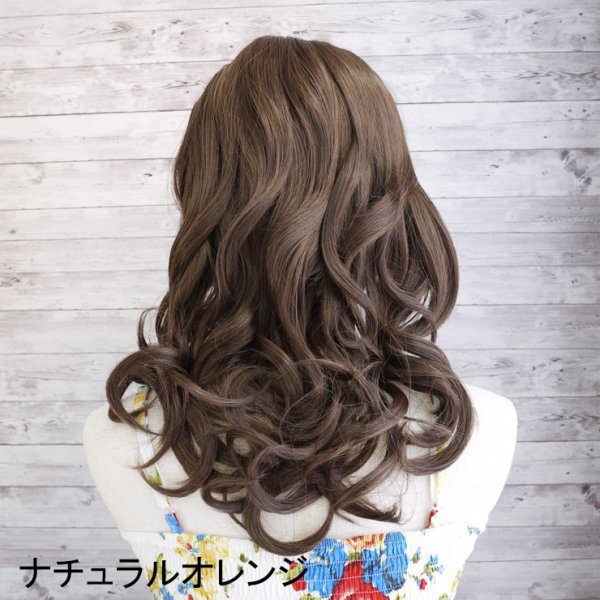 画像8: スイートセミロングカールハーフウィッグ (8)