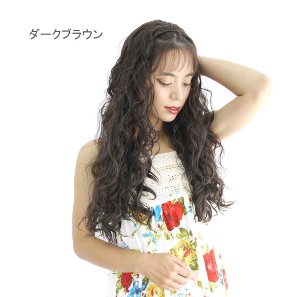 画像3: なみなみロングハーフウィッグ (3)