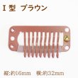 画像4: ウィッグ用パッチン留め具2個セット (4)