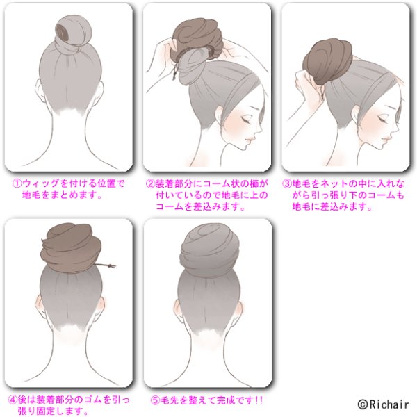 画像5: お団子ウィッグ (5)