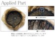 画像4: お団子ウィッグ (4)