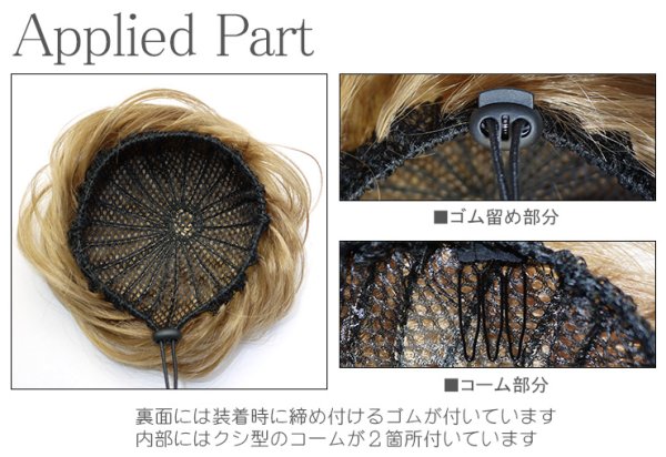 画像4: お団子ウィッグ (4)