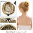 画像4: お団子ウィッグ (4)