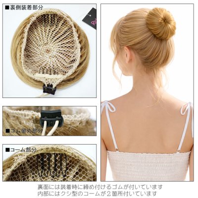 画像2: お団子ウィッグ｜簡単に自然なお団子ヘアーが作れるポイントウィッグ