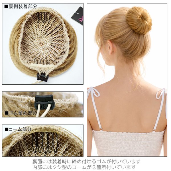 9/4?9/6限定SALE価格】お団子ウィッグ｜簡単に自然なお団子ヘアーが