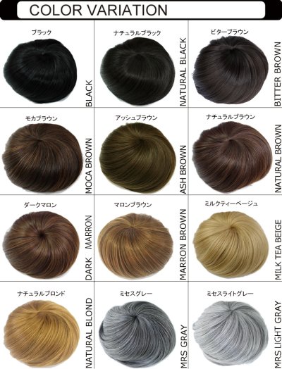 画像1: お団子ウィッグ｜簡単に自然なお団子ヘアーが作れるポイントウィッグ