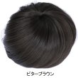 画像8: お団子ウィッグ (8)