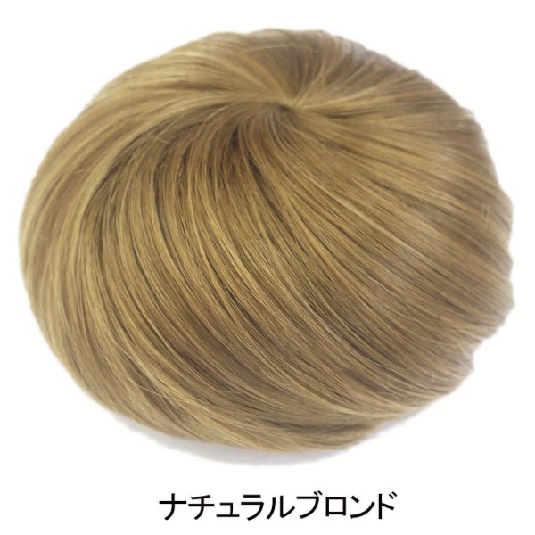 画像15: お団子ウィッグ (15)