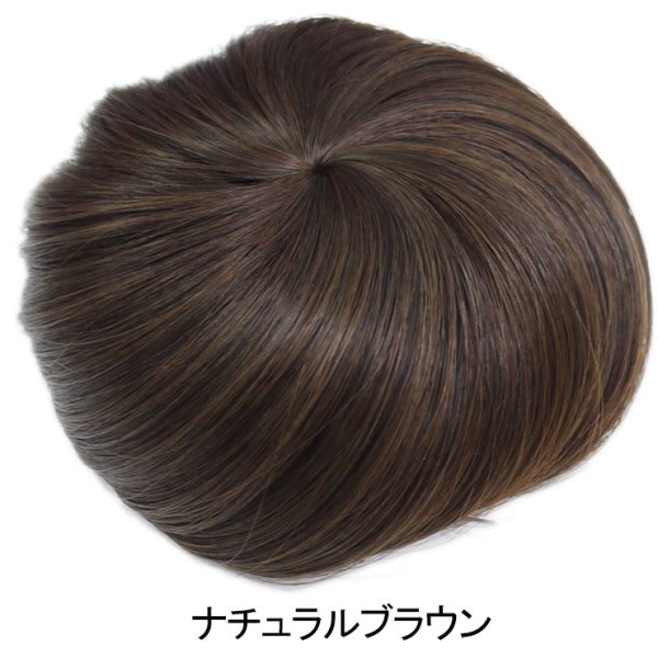 画像11: お団子ウィッグ (11)