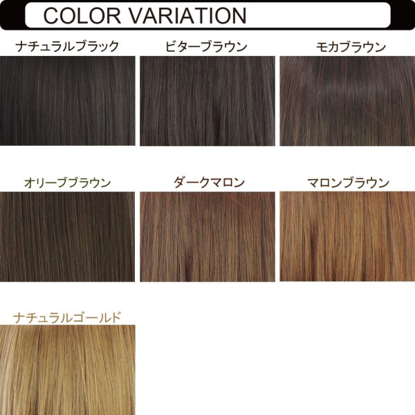 画像9: ロープウィッグ (9)