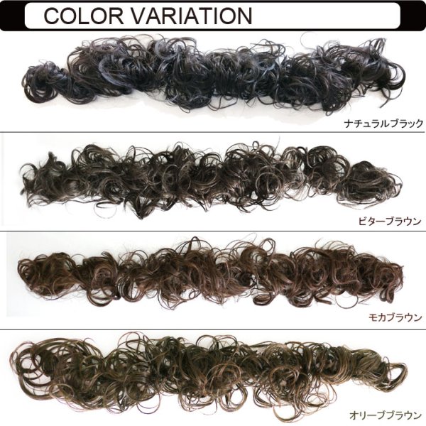 画像5: ロープウィッグ (5)