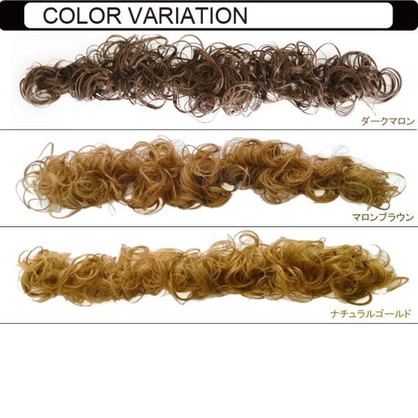 画像6: ロープウィッグ (6)