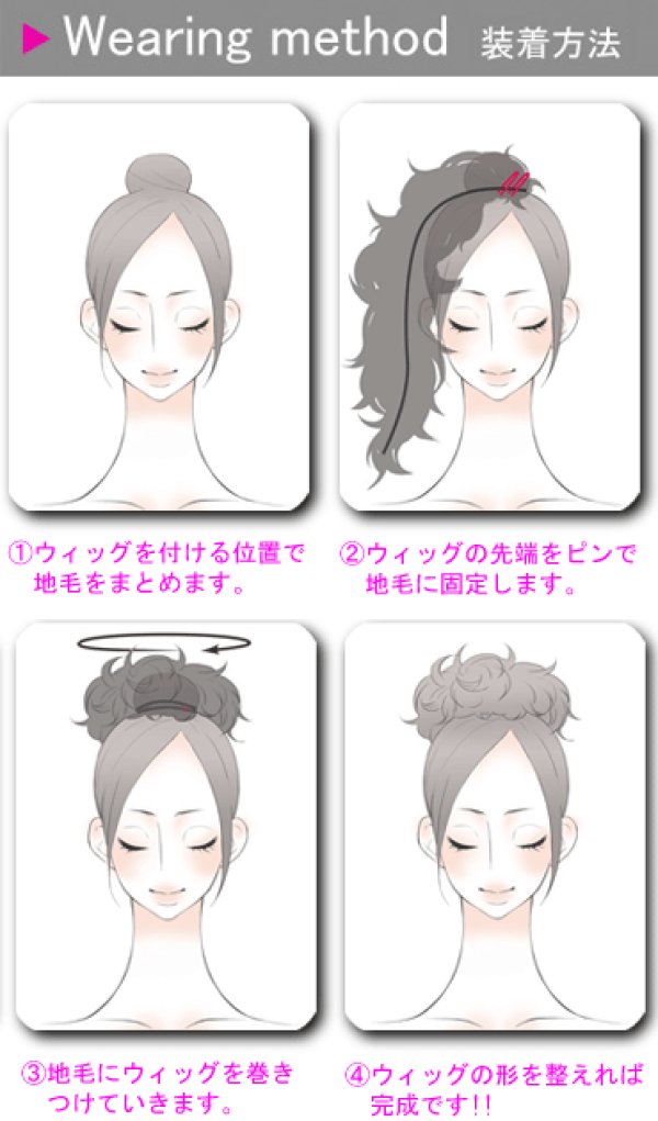 画像10: ロープウィッグ (10)