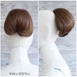 画像10: ふんわりシニヨンウィッグ｜和装・着物に似合うお団子ウィッグ・ショートポニーテール (10)